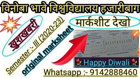 vbu result semester 3|vbu marksheet.